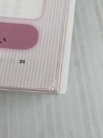 「ふつうの人」を「品のいい人」に変える 一流の言いかえ 光文社 諏内 えみ