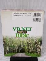 VB.NET基礎学習Bible: 270例題で学ぶプログラミングの散歩道 技術評論社 河西 朝雄