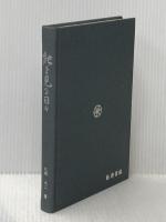 能を見る日々 (1980年)