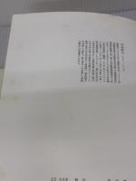住宅読本 新潮社 中村 好文
