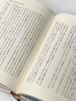※イタミ有 日本とイエスの顔 (1981年)
