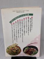 小林カツ代のダイエットおかず: 味も満足、量も満腹 やせたいけれど、食べたい人の本です 海竜社 小林 カツ代