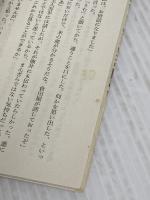 新・入り婿侍商い帖 遠島の罠(一) (角川文庫) KADOKAWA 千野 隆司
