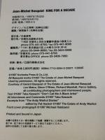 KING FOR A DECADE JEAN-MICHEL 光琳社出版 TakaKawachi