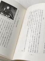 桑名の伝説・昔話 (1965年)