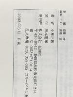 で、何が問題なんですか　～小林正観　質疑応答集 (未来の智恵シリーズ9)