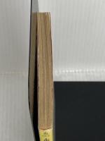 【※イタミ有り】永遠の法: 新世界を示す釈迦の光明 (角川文庫 お 12-3) KADOKAWA 大川 隆法
