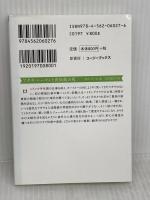 アガサ・レーズンと貴族館の死 (コージーブックス ビ 1-4 英国ちいさな村の謎 4) 原書房 M.C. ビートン