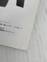 美しい椅子〈5〉世界の合成素材製名作椅子 (エイ文庫) エイ出版社