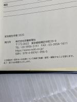 安全衛生手帳 2025 労働新聞社
