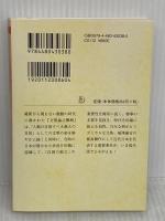 文明論之概略: 現代語訳 (ちくま文庫 ふ 44-1) 筑摩書房 福沢 諭吉
