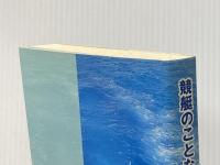 競艇百科事典 日本レジャーチャンネル たけなかただかつ