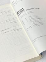 競艇百科事典 日本レジャーチャンネル たけなかただかつ