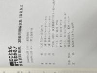 競艇百科事典 日本レジャーチャンネル たけなかただかつ