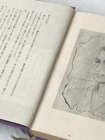 紫の履歴書 (1968年)