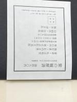 紫の履歴書 (1968年)