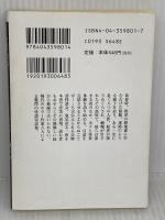 文藝百物語 KADOKAWA 菊地 秀行