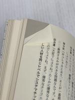 【※難あり】簡単な質問をするだけでどんな相手も説得してしまうユニークな話 日本実業出版社 宇都宮 直幸