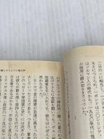 ゴ-ルド: 金と人間の文明史 (日経ビジネス人文庫 ブルー は 4-3) 日本経済新聞出版 ピーター L.バーンスタイン