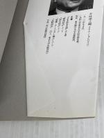 【※イタミ有り】日本政治史 4 東京大学出版会 升味 準之輔