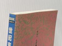 みのり OUTコミックス 藤田わか 世紀末翼伝説 2 Monvia