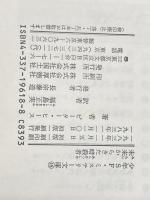未来からきた暗殺者 (少年SF・ミステリー文庫 18) 国土社 P.ヒース
