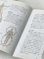 新クリスタルバイブル: 200種類以上の新しく発見された”癒しの石”の紹介 (GAIA BOOKS) ガイアブックス ジュディ・ホール