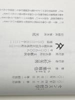 センスの哲学 文藝春秋 千葉 雅也