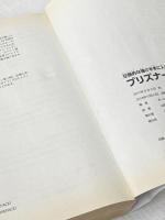 プリズナートレーニング 圧倒的な強さを手に入れる究極の自重筋トレ CEメディアハウス ポール・ウェイド