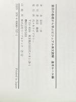 ※カバー無し 冨田の基礎から学ビジュアル英文読解 基本ルール編 (代々木ゼミ方式) 代々木ライブラリー 富田 一彦