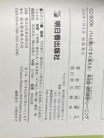 パッと聞いてすぐ答える! 英会話・速問速答トレーニング (アスカカルチャー)