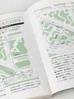 大型自動二輪免許らくらく合格法: 限定解除 試験場別コースガイド付き 池田書店