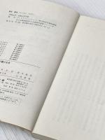 週足チャートで儲ける法: プロを超える株式投資 同友館 彦谷 直児