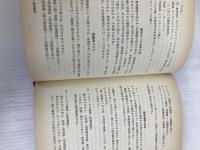 ア-ユルヴェ-ダ: 日常と季節の過ごし方 平河出版社 V.B. アタヴァレー