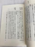 三好長慶 (人物叢書 新装版) 吉川弘文館 長江 正一