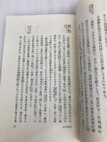 三好長慶 (人物叢書 新装版) 吉川弘文館 長江 正一