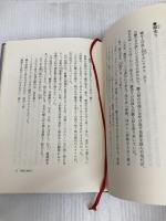 江戸商売往来 プレジデント社 興津 要