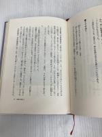 江戸商売往来 プレジデント社 興津 要
