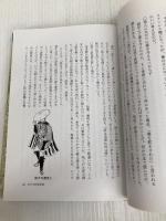 与力・同心・十手捕縄 KADOKAWA(新人物往来社) 板津 安彦