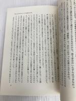 ご冗談でしょう、ファインマンさん 1: ノーベル賞物理学者の自伝 岩波書店 リチャードP. ファインマン