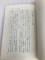 ご冗談でしょう、ファインマンさん 1: ノーベル賞物理学者の自伝 岩波書店 リチャードP. ファインマン