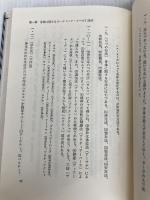 ヨーガ根本教典 続 新装版 平河出版社 佐保田 鶴治