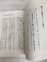 利回り５％配当生活 かんき出版 広木隆