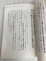 医者が教えるサウナの教科書 ビジネスエリートはなぜ脳と体をサウナでととのえるのか? ダイヤモンド社 加藤 容崇