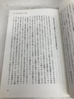 2050年の世界 見えない未来の考え方 日経BP 日本経済新聞出版 ヘイミシュ・マクレイ