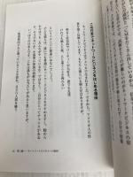 ネットワークビジネス はじめ方の始め方 ―これですべてが動き出す! 四海書房 ドン・フェイラ