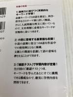 Ｚ会 現代文キーワード読解[改訂版] Ｚ会 Z会編集部