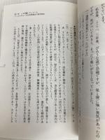 インド伝承医学で肥満・糖尿病が治る (THE BEST LIFE) 講談社 幡井 勉