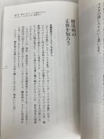 インド伝承医学で肥満・糖尿病が治る (THE BEST LIFE) 講談社 幡井 勉