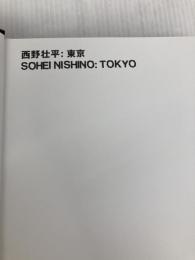 TOKYO (IMA photobooks) 青幻舎